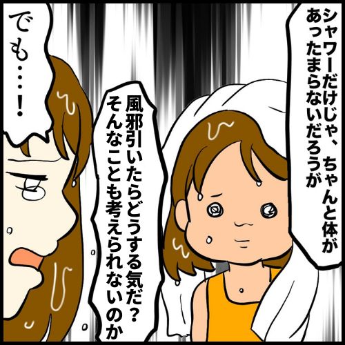 私は夫の所有物／まげよ