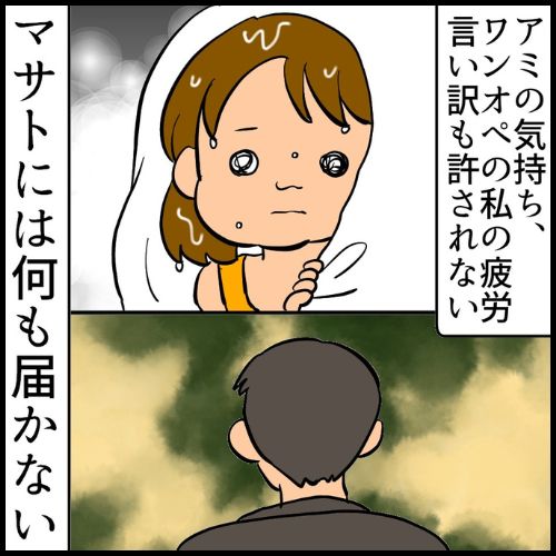 私は夫の所有物／まげよ