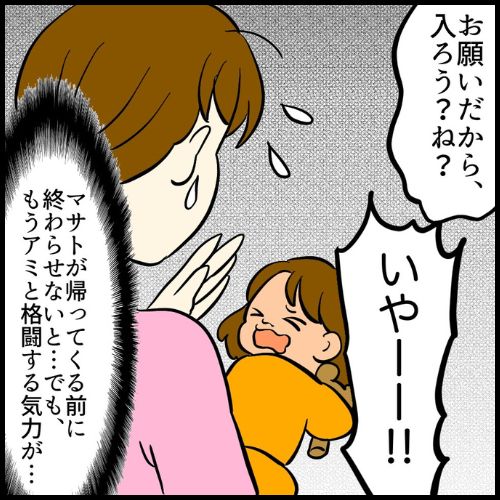 私は夫の所有物／まげよ