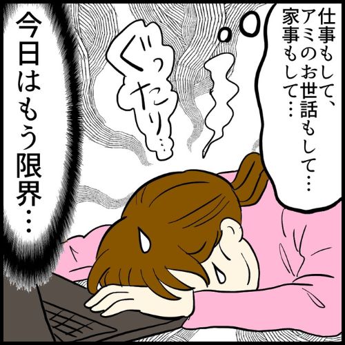 私は夫の所有物／まげよ