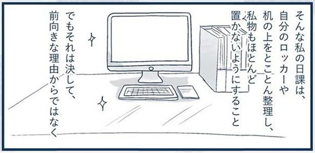 私物もほとんど置かないようにすること （C）ゆるりまい／KADOKAWA