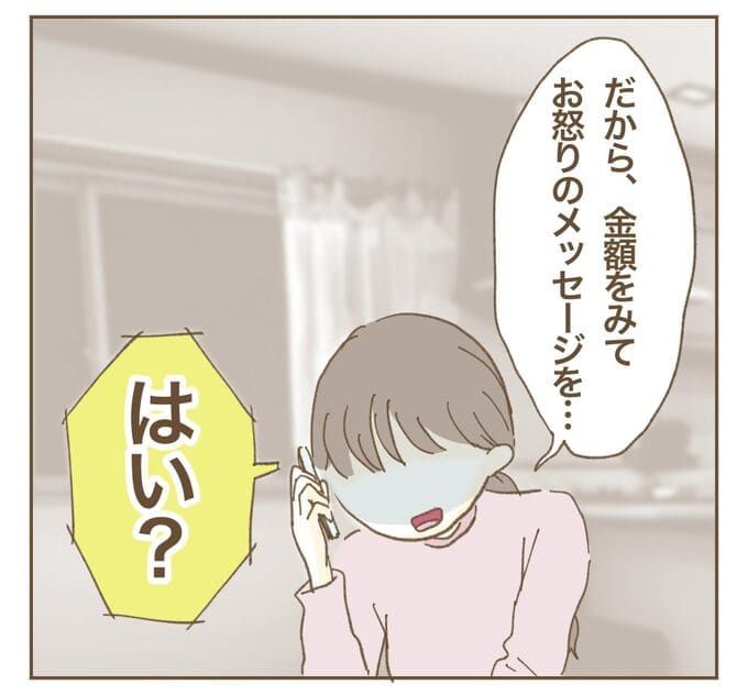 インフルエンサー気取りママ友を成敗した件／ねぼすけ