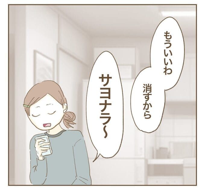 インフルエンサー気取りママ友を成敗した件／ねぼすけ