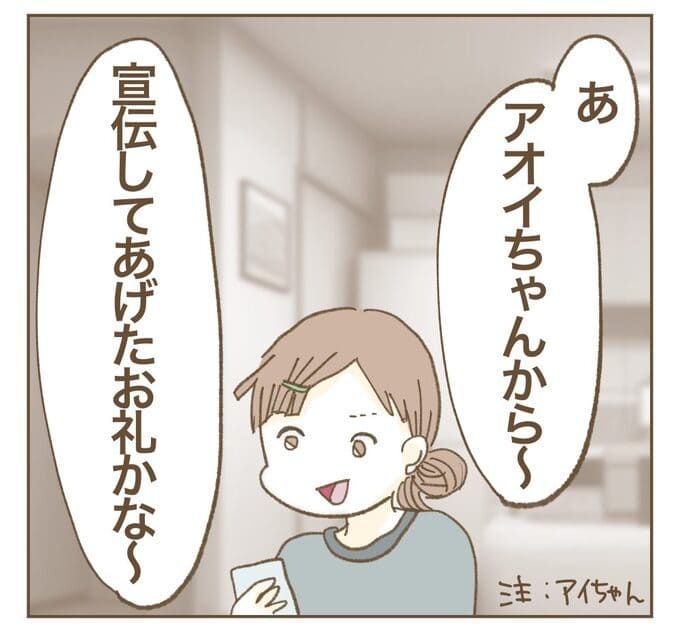 インフルエンサー気取りママ友を成敗した件／ねぼすけ