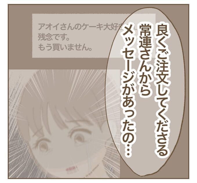 インフルエンサー気取りママ友を成敗した件／ねぼすけ