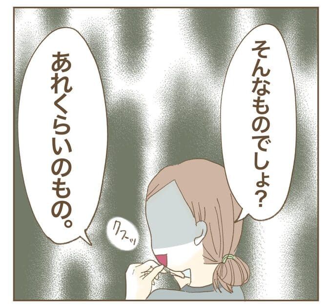 インフルエンサー気取りママ友を成敗した件／ねぼすけ