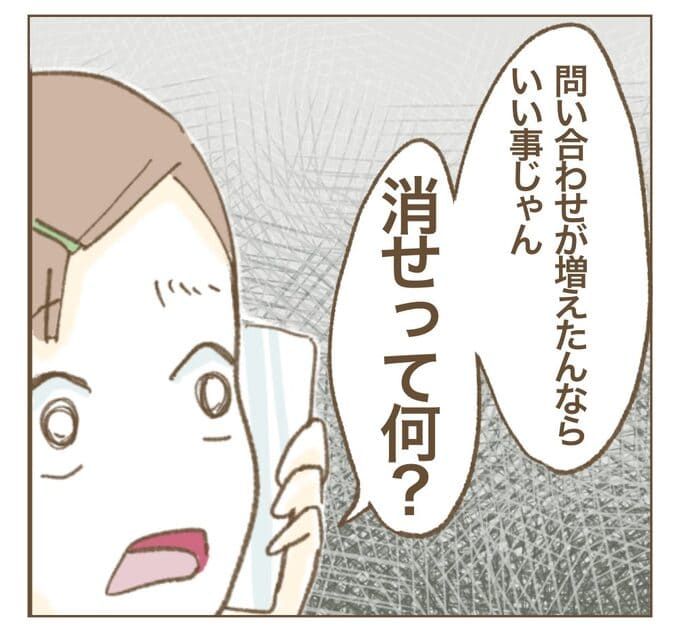 インフルエンサー気取りママ友を成敗した件／ねぼすけ