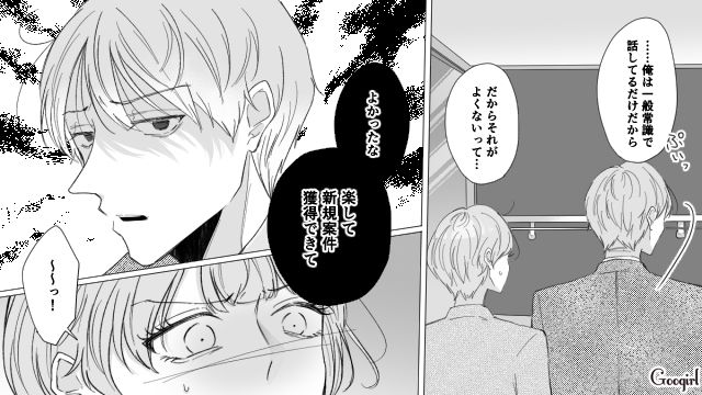 女性の服装に口煩い男…「二度と仕事で迷惑かけないでよね」上司にも同僚にも突き放された話