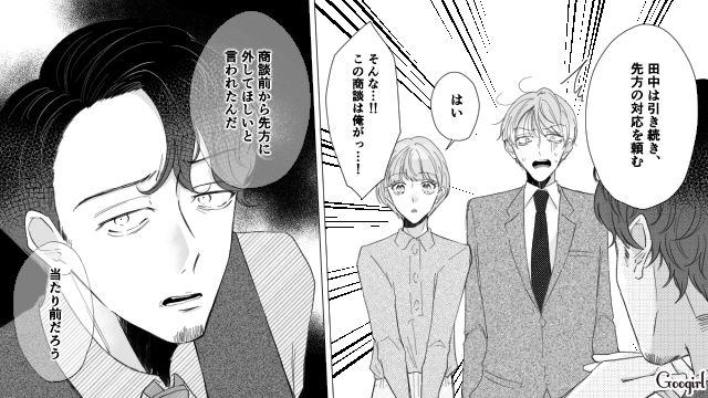 女性の服装に口煩い男…「二度と仕事で迷惑かけないでよね」上司にも同僚にも突き放された話