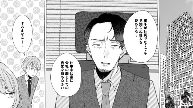 女性の服装に口煩い男…「二度と仕事で迷惑かけないでよね」上司にも同僚にも突き放された話