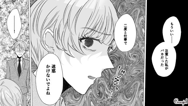 女性の服装に口煩い男…「二度と仕事で迷惑かけないでよね」上司にも同僚にも突き放された話