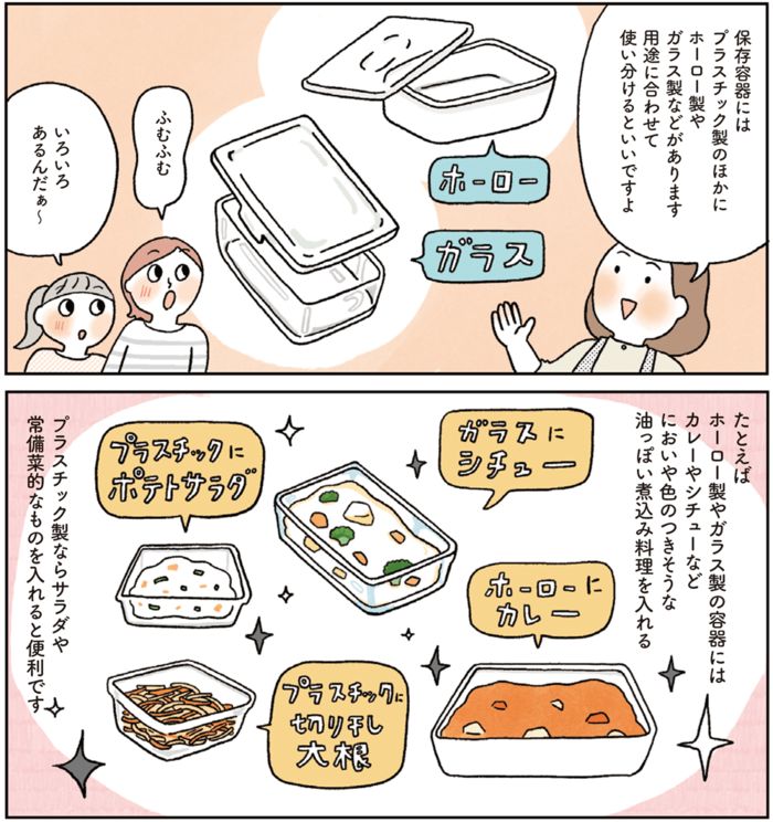 作り置きの「ポテトサラダ」は、プラ製とガラス製どっちに保存するのが正解？意外と知らない『保存容器』の選び方