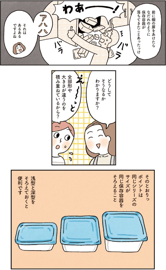 作り置きの「ポテトサラダ」は、プラ製とガラス製どっちに保存するのが正解？意外と知らない『保存容器』の選び方