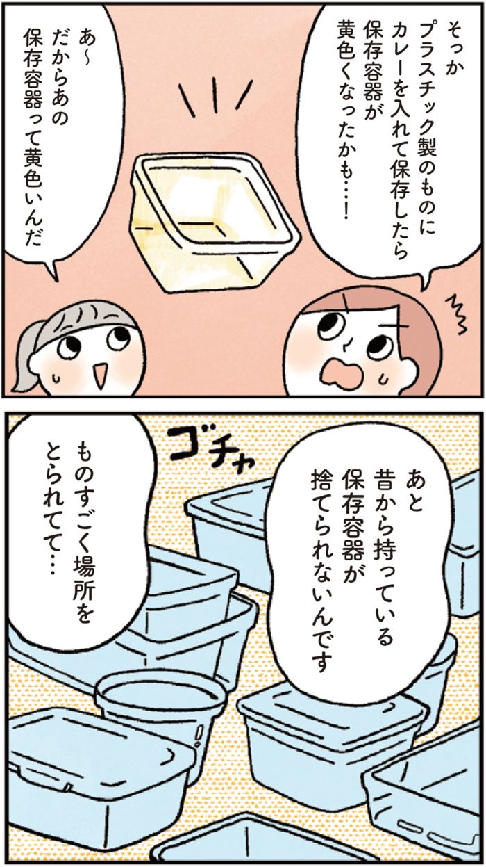 作り置きの「ポテトサラダ」は、プラ製とガラス製どっちに保存するのが正解？意外と知らない『保存容器』の選び方