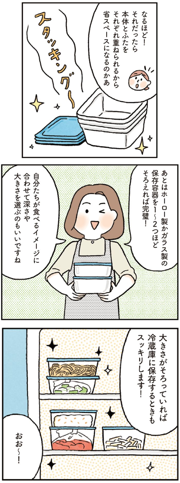 作り置きの「ポテトサラダ」は、プラ製とガラス製どっちに保存するのが正解？意外と知らない『保存容器』の選び方