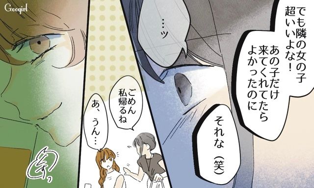 「素敵な女性だ…俺が保証します」合コンで引き立て役にされ凹んだけど…婚約者の声に救われた話