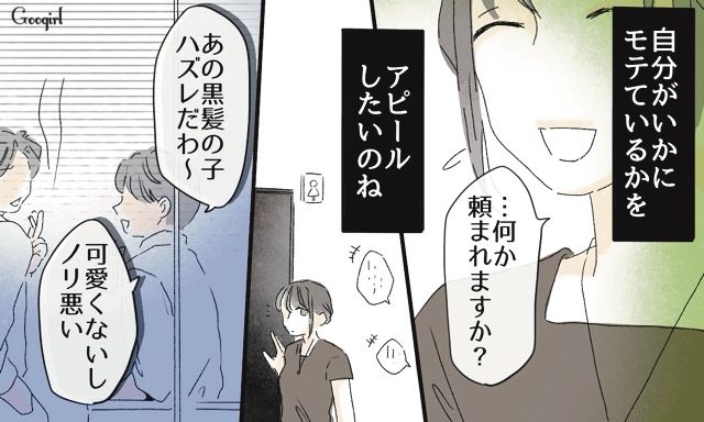 「素敵な女性だ…俺が保証します」合コンで引き立て役にされ凹んだけど…婚約者の声に救われた話