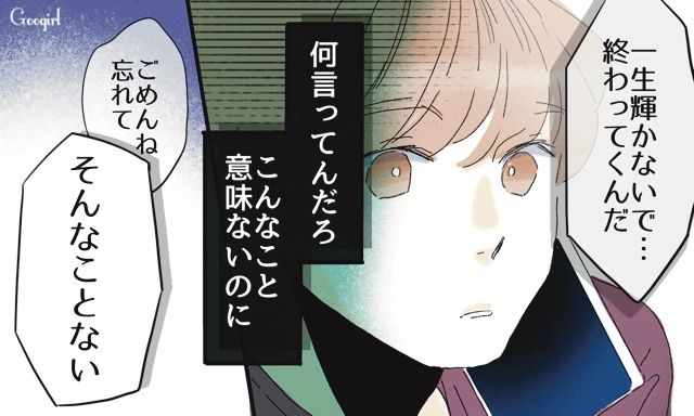 「素敵な女性だ…俺が保証します」合コンで引き立て役にされ凹んだけど…婚約者の声に救われた話