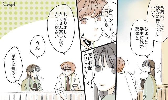 「素敵な女性だ…俺が保証します」合コンで引き立て役にされ凹んだけど…婚約者の声に救われた話