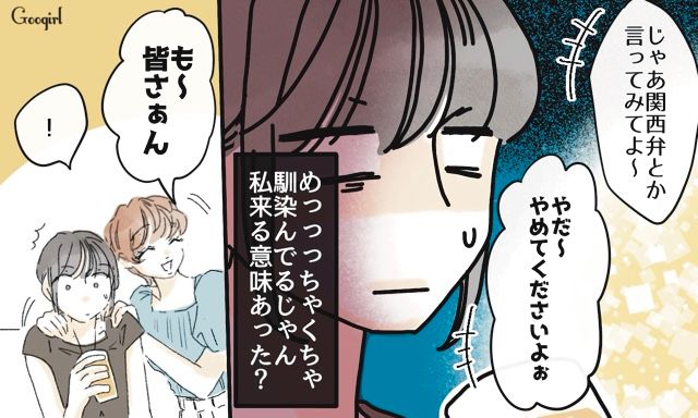 「素敵な女性だ…俺が保証します」合コンで引き立て役にされ凹んだけど…婚約者の声に救われた話