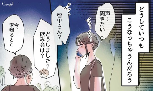 「素敵な女性だ…俺が保証します」合コンで引き立て役にされ凹んだけど…婚約者の声に救われた話