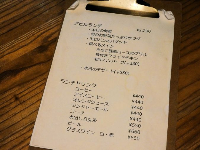 アヒル食堂 ランチメニュー