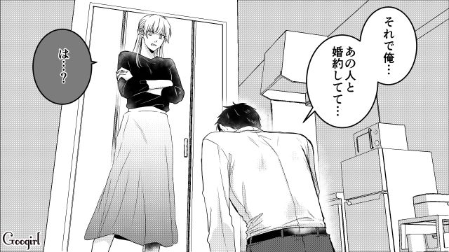 彼氏がほかの女といる姿を目撃…問いつめるも実は自分が浮気相手だと発覚した話 