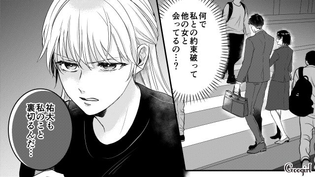 彼氏がほかの女といる姿を目撃…問いつめるも実は自分が浮気相手だと発覚した話 