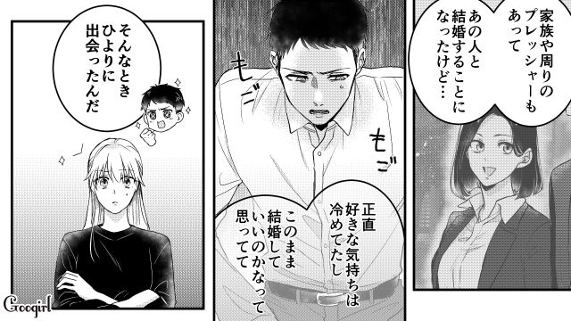 彼氏がほかの女といる姿を目撃…問いつめるも実は自分が浮気相手だと発覚した話 