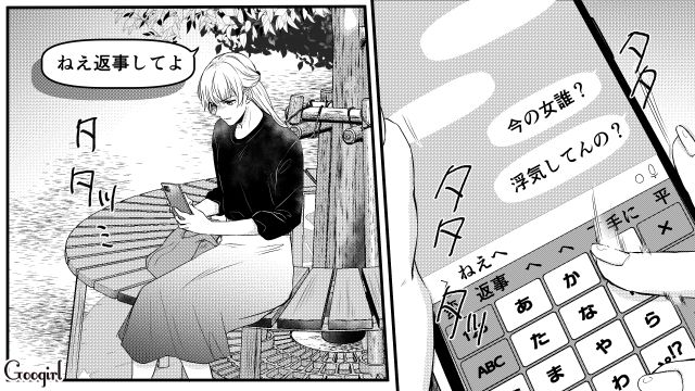 彼氏がほかの女といる姿を目撃…問いつめるも実は自分が浮気相手だと発覚した話 