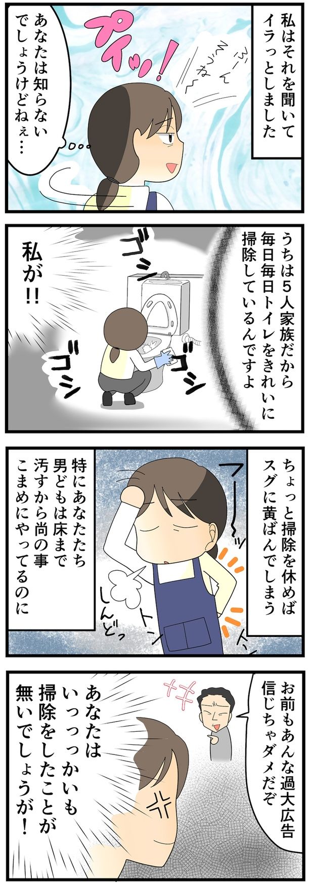 ちょっと掃除を休めば （C）なみき／毎日が発見ネット