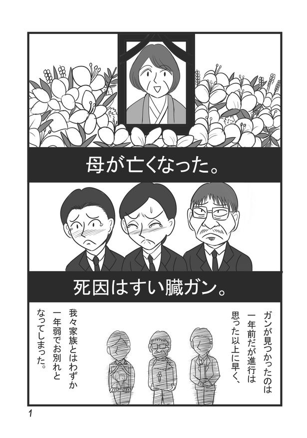 画像提供：クロミツ(@kuromitsu1510)