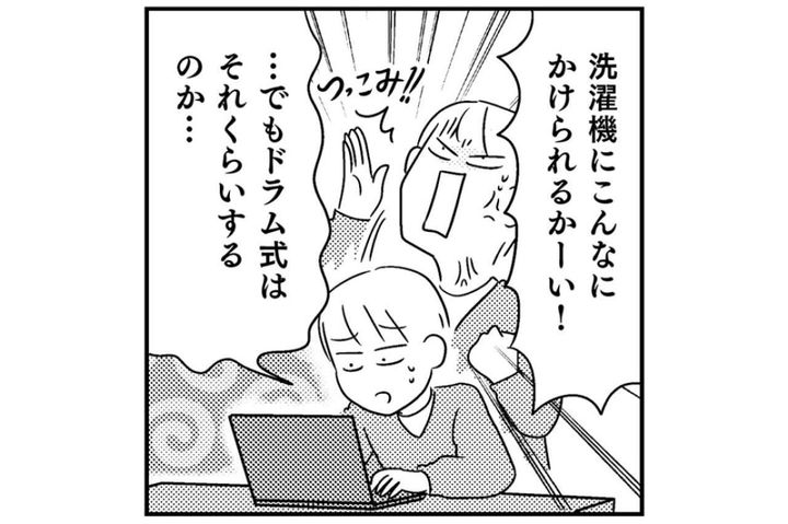 【マンガでわかる 家電買い替えあるある＃2】調べすぎて決まらない。でも調べないと不安。どう付き合う？