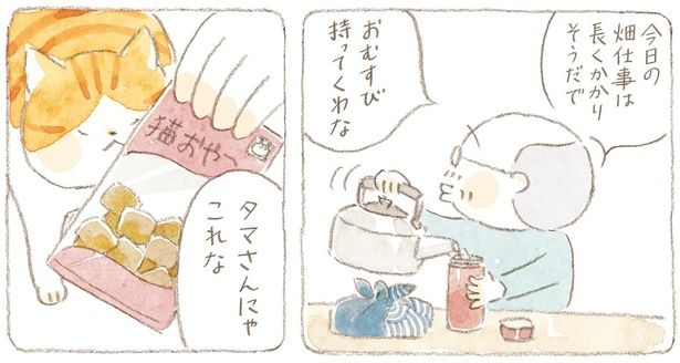 おむすび持ってくわな （C）ねこまき（ミューズワーク）／KADOKAWA