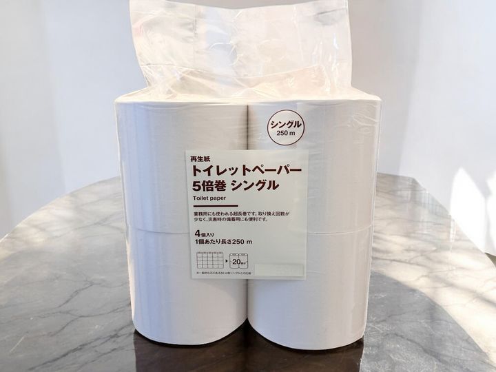 「再生紙トイレットペーパー5倍巻 シングル」4個入り 税込699円