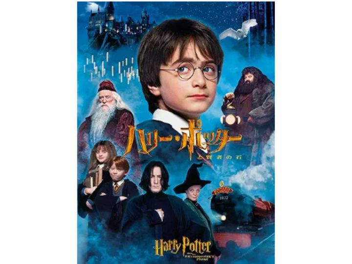 『ハリー・ポッター』シリーズで好きな作品ランキング（画像出典：Amazon）