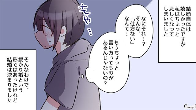 彼氏は微妙な反応だったけど…「幸せが2倍じゃん！」授かり婚を心から祝福してくれた友人に感謝した話