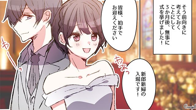 彼氏は微妙な反応だったけど…「幸せが2倍じゃん！」授かり婚を心から祝福してくれた友人に感謝した話