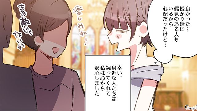 彼氏は微妙な反応だったけど…「幸せが2倍じゃん！」授かり婚を心から祝福してくれた友人に感謝した話