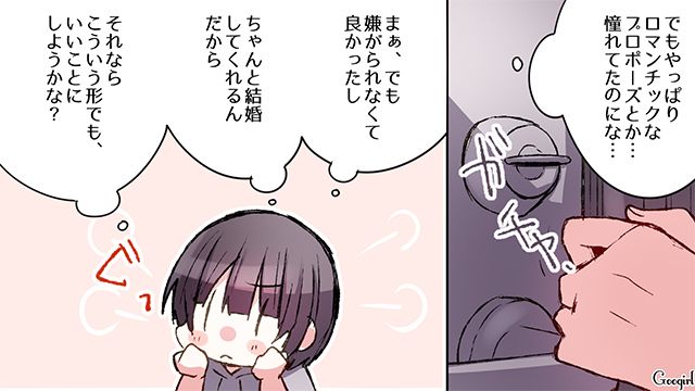 彼氏は微妙な反応だったけど…「幸せが2倍じゃん！」授かり婚を心から祝福してくれた友人に感謝した話