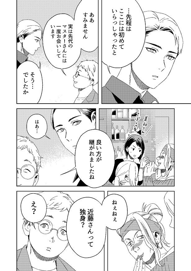 「近藤さん」は、一見普通のおじさんのように見えるが…