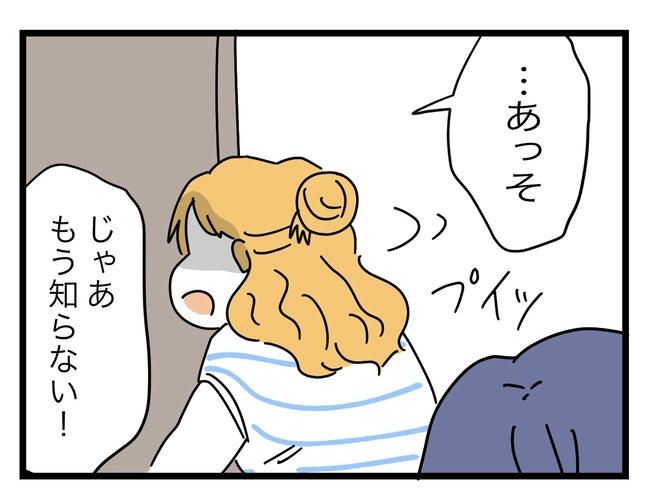 ぜんぶ、私のせい？／ツムママ