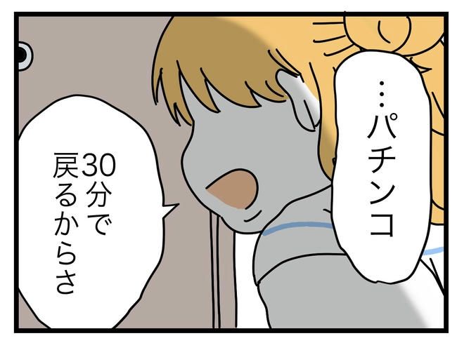 ぜんぶ、私のせい？／ツムママ