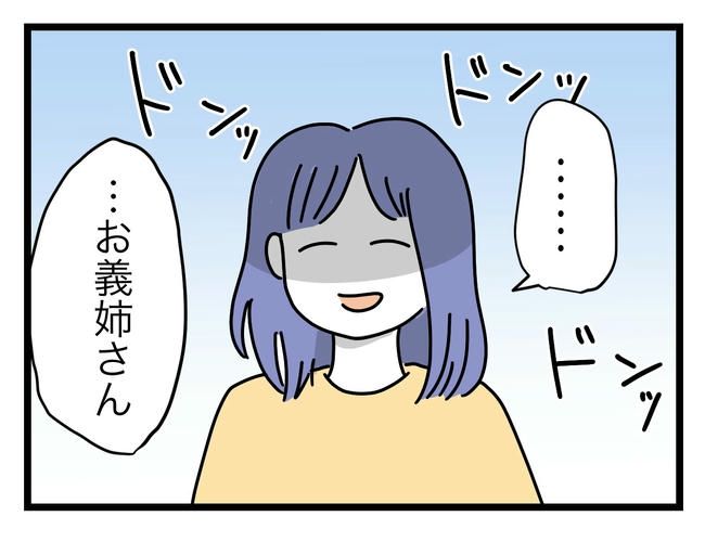 ぜんぶ、私のせい？／ツムママ