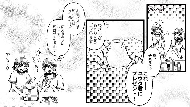 これが初孫へのプレゼント？「口にいれるものまで中古…」義母と衛生観念が合わないと再確認した話