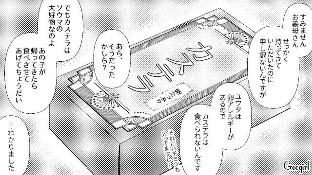 これが初孫へのプレゼント？「口にいれるものまで中古…」義母と衛生観念が合わないと再確認した話