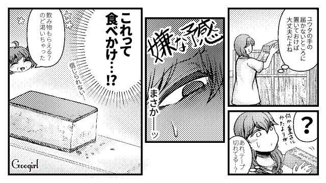 これが初孫へのプレゼント？「口にいれるものまで中古…」義母と衛生観念が合わないと再確認した話