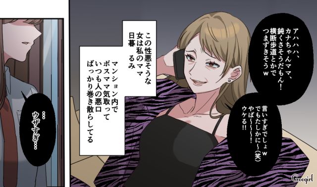 満たされない毎日の憂さ晴らしに…「オモチャみーっけ」転校生にターゲットを定めた女子高生の話