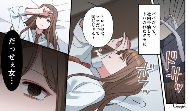 満たされない毎日の憂さ晴らしに…「オモチャみーっけ」転校生にターゲットを定めた女子高生の話