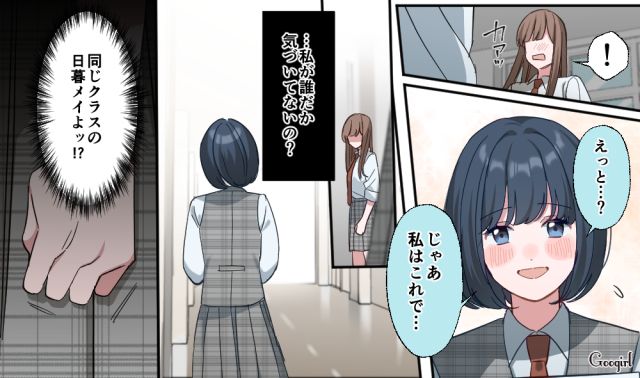 満たされない毎日の憂さ晴らしに…「オモチャみーっけ」転校生にターゲットを定めた女子高生の話